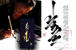 GER to GER GEOtourism Mongolia - Calligraphy Experience